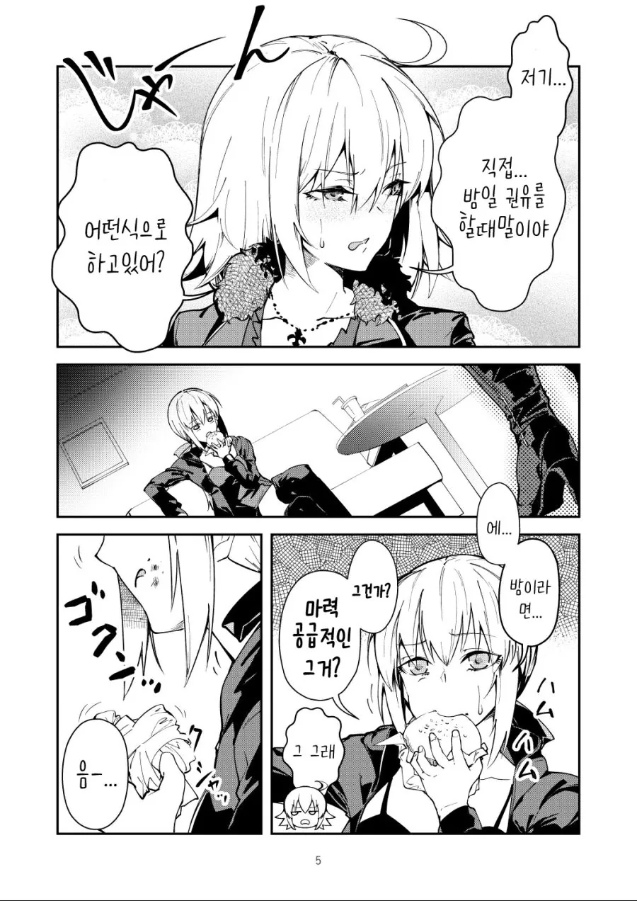 고백 받아서 너무너무 기뻐!.manhwa 대표 이미지
