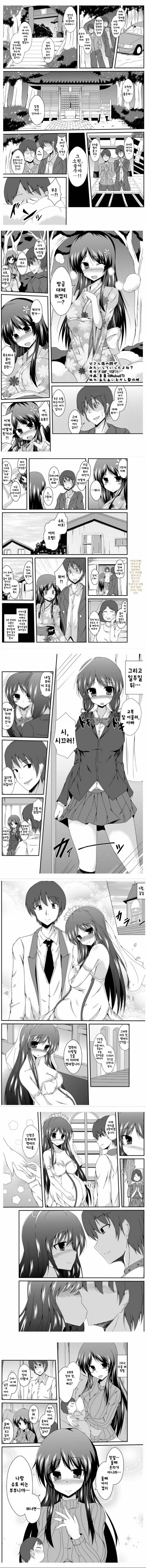 아빠가 엄마랑 결혼한 이유 만화 이미지 24