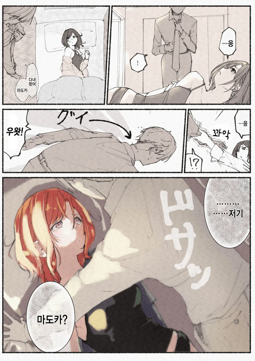 @) 히구치 마도카 vs 사마귀.manga 이미지 4