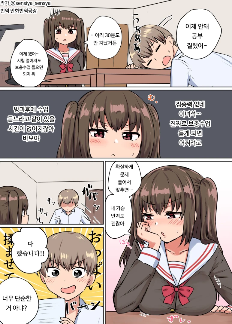 행복은 나눌수록 커지는거잖아요.manhwa 이미지 4