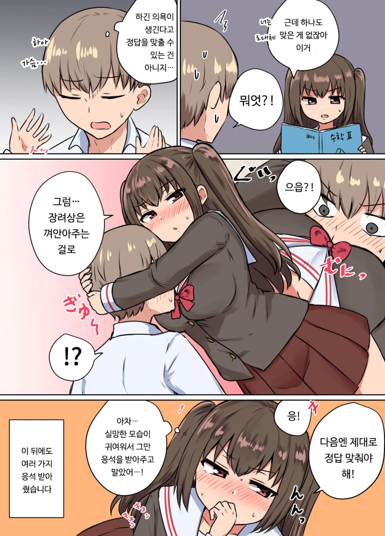 manga_2163844_002_005c41911b74.webp