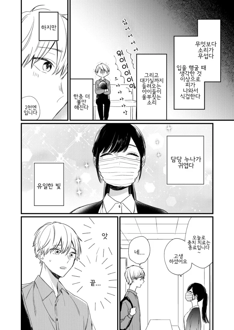 manga_2168957_002_2ba5131563f0.webp