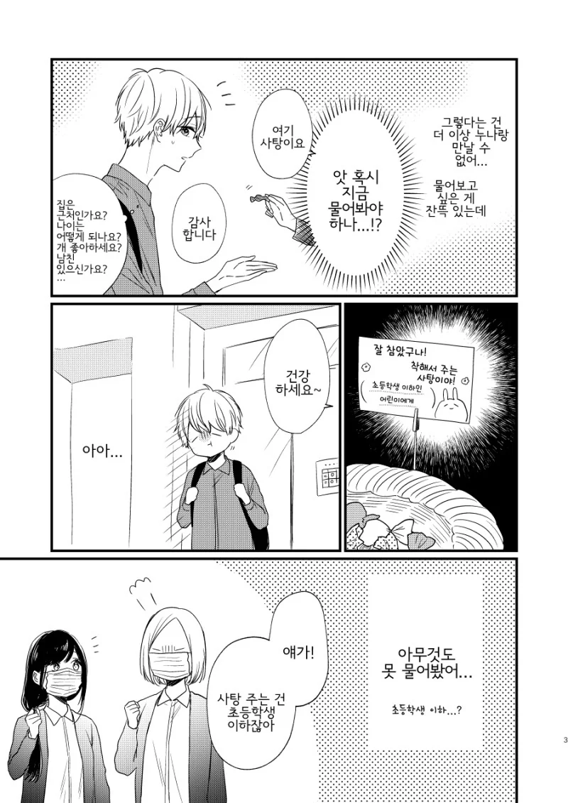 manga_2168957_003_46399939f593.webp