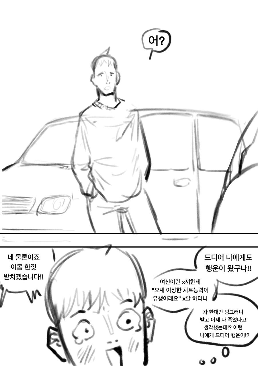 전설속 드래곤마스터가 용족을 ㄴㅇ로 부린 방법 만화 - 이미지 2
