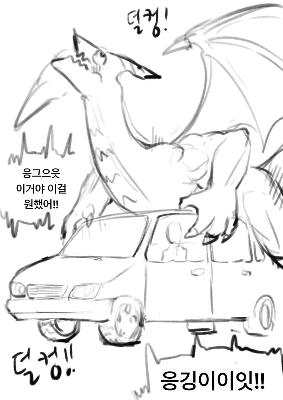 전설속 드래곤마스터가 용족을 ㄴㅇ로 부린 방법 만화 - 이미지 3