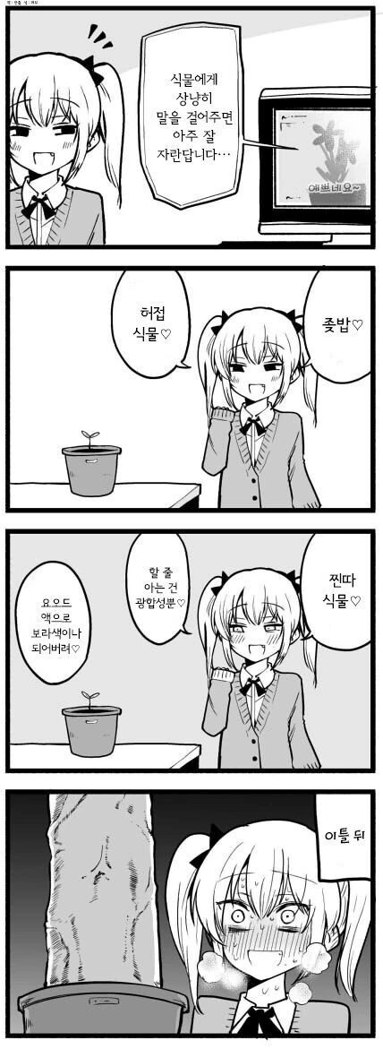 저의 뷰지가 강력한 증거입니다.manhwa 이미지 2