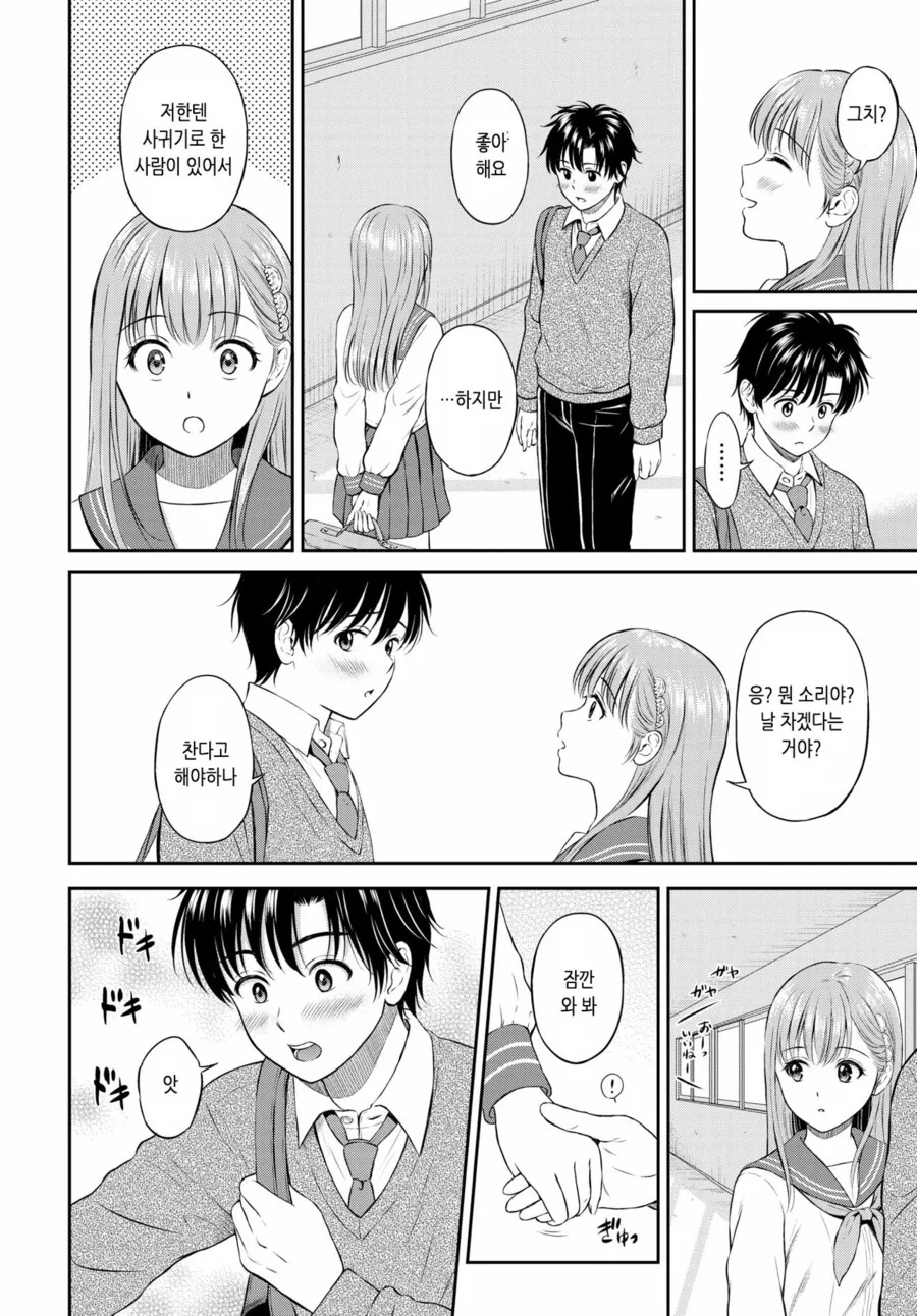 manga_2176420_008_4d186a08f146.webp