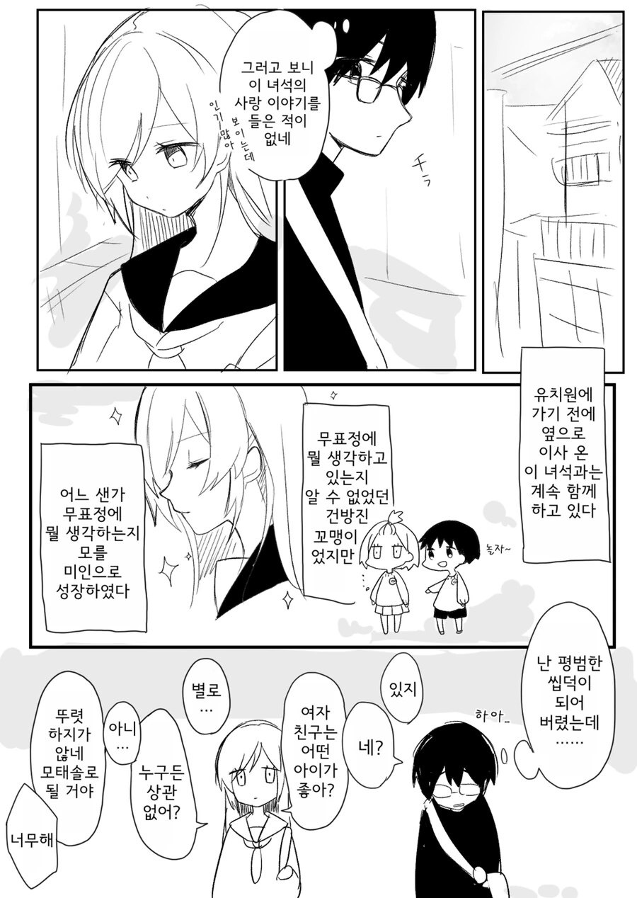 manga_217665_002_d381011e7ca4.webp