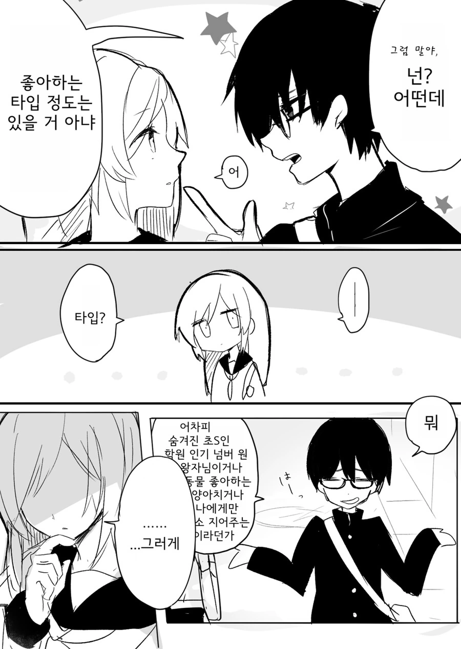 manga_217665_003_aaa83ae93799.webp