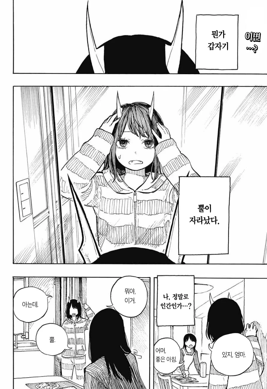 manga_2176720_002_c6cbf74ace9e.webp