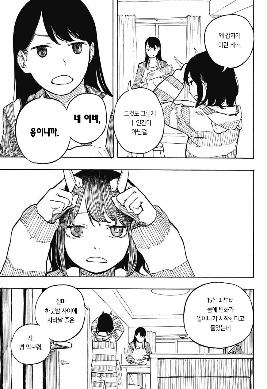 manga_2176720_003_7a9521c97d38.webp