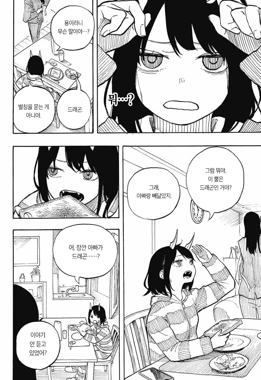 manga_2176720_004_a0245d0a590f.webp