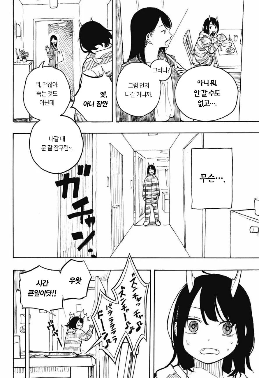 manga_2176720_006_cddf26ce6d0b.webp