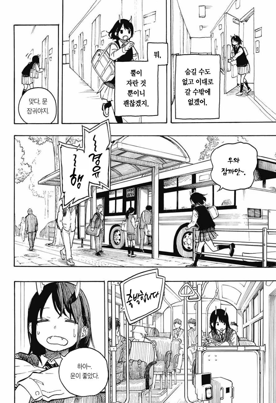 manga_2176720_008_900935567605.webp