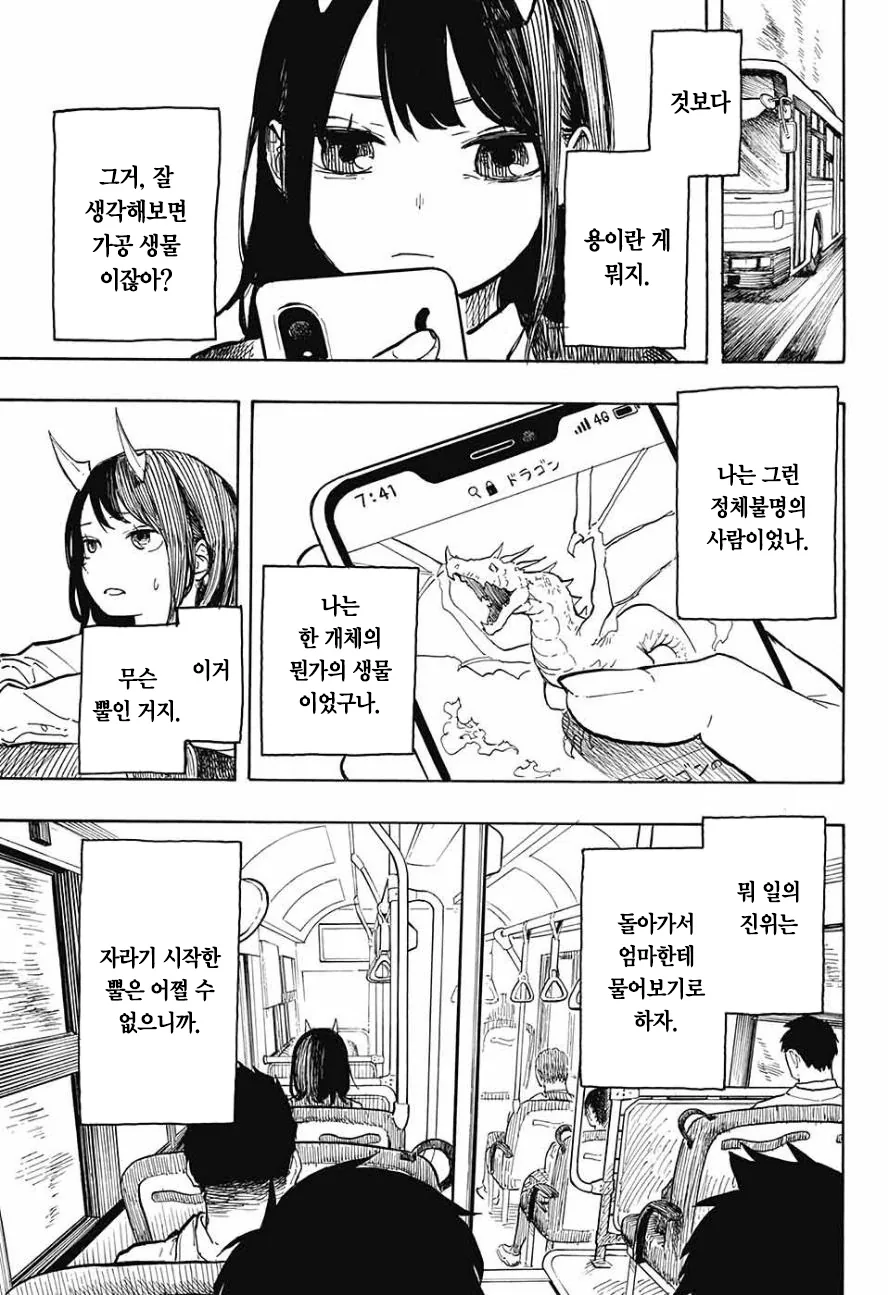 manga_2176720_009_bc90ffcbe9b0.webp