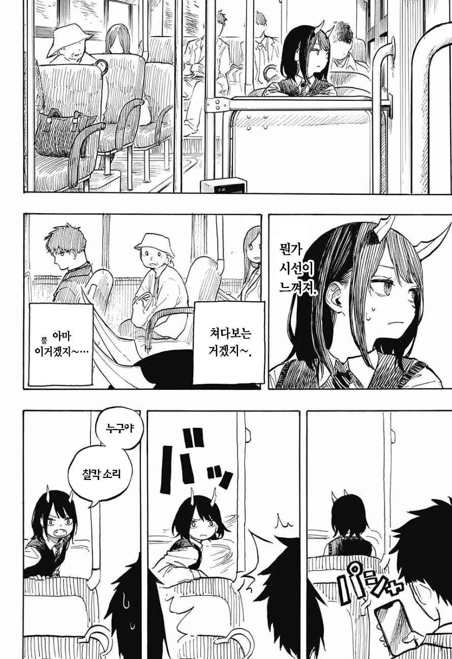 manga_2176720_010_fa7a4c0501d5.webp
