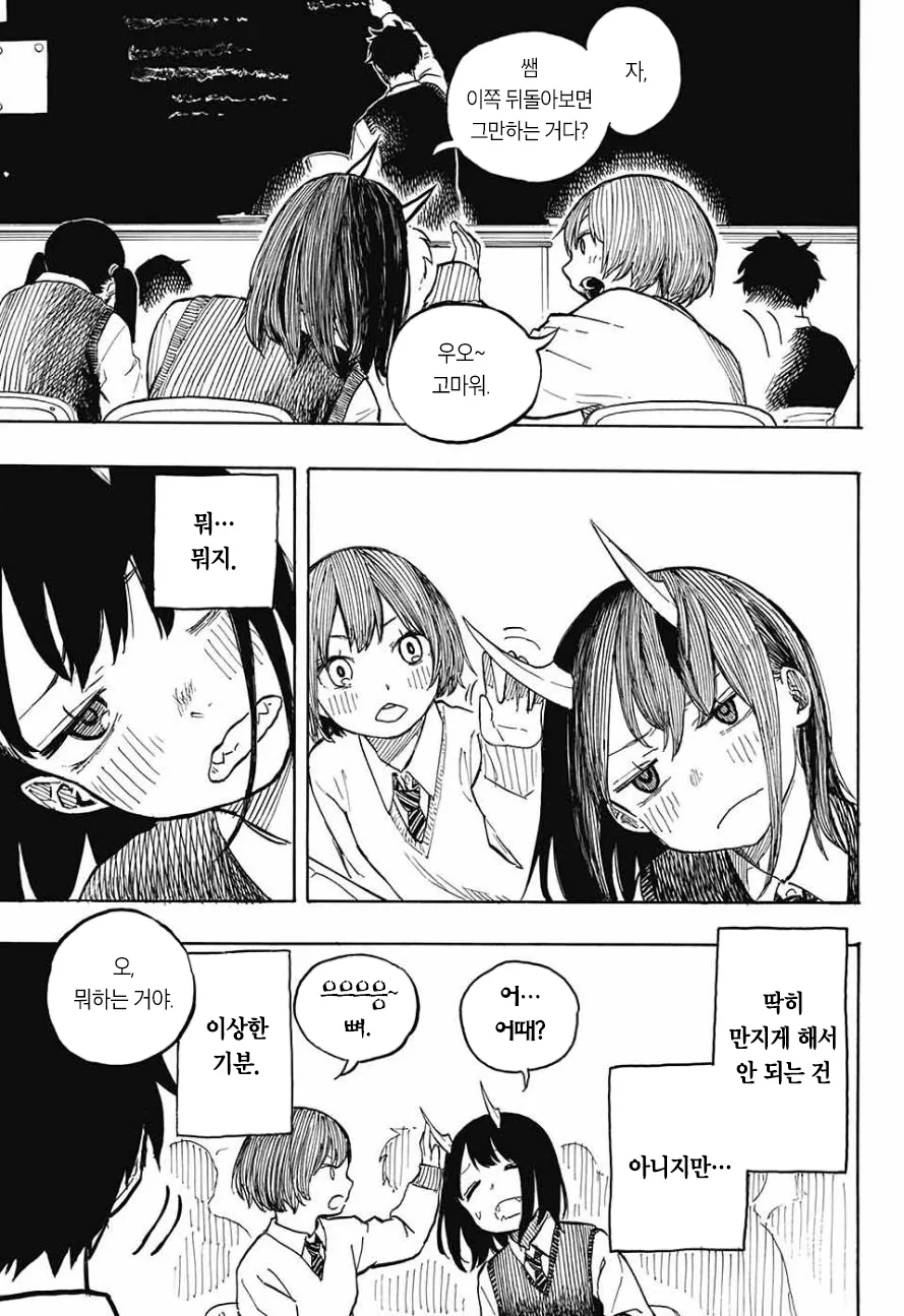 manga_2176720_015_8d4a6a7d7174.webp