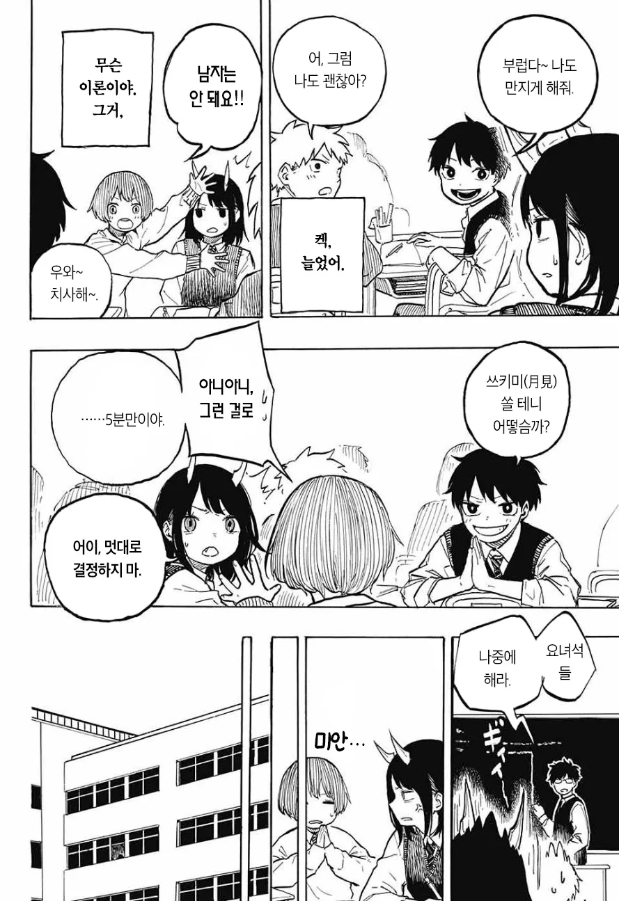 manga_2176720_016_4a8b6550c371.webp