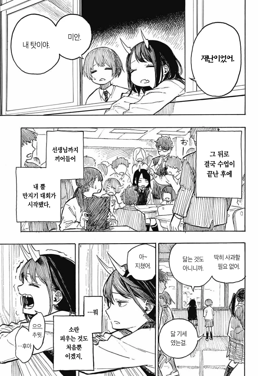 manga_2176720_017_f108ed005adb.webp