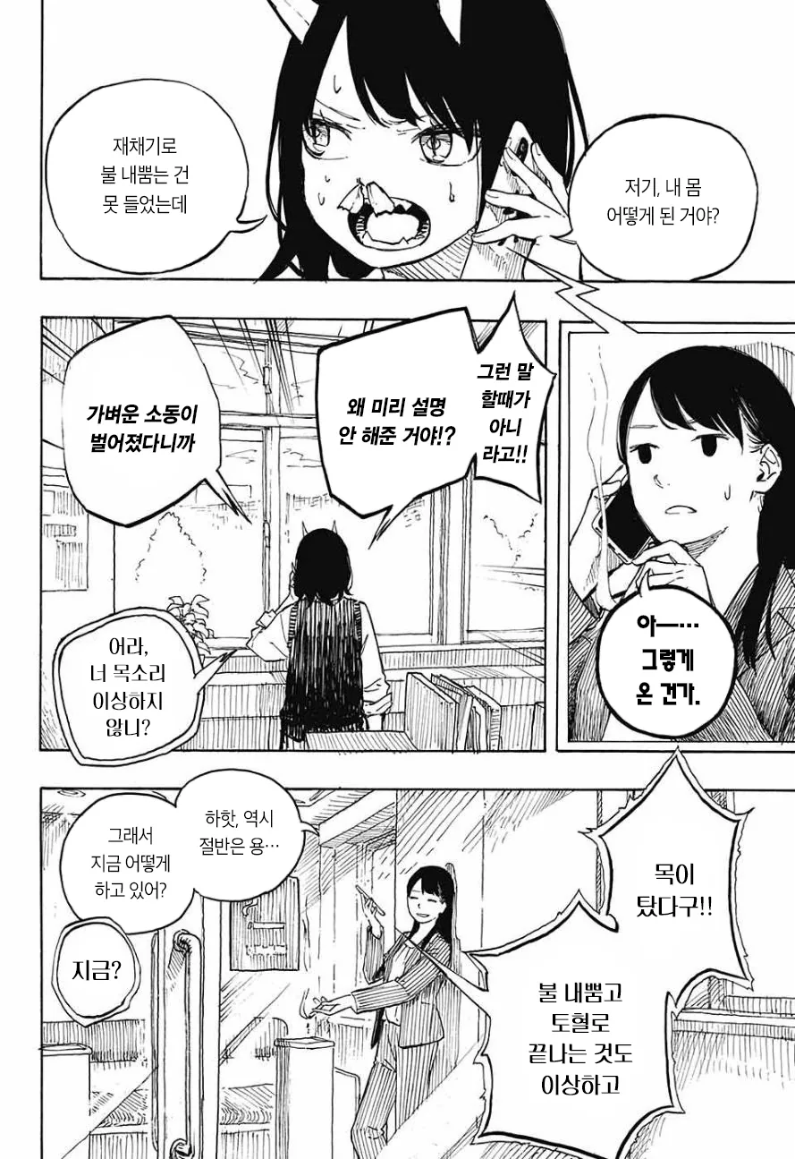 manga_2176720_020_45b19447ca22.webp