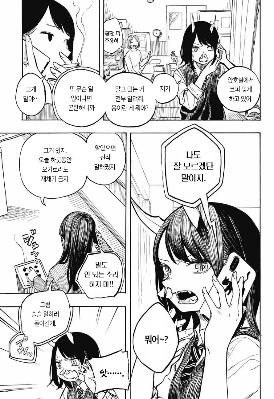 manga_2176720_021_4ea2a33e6208.webp