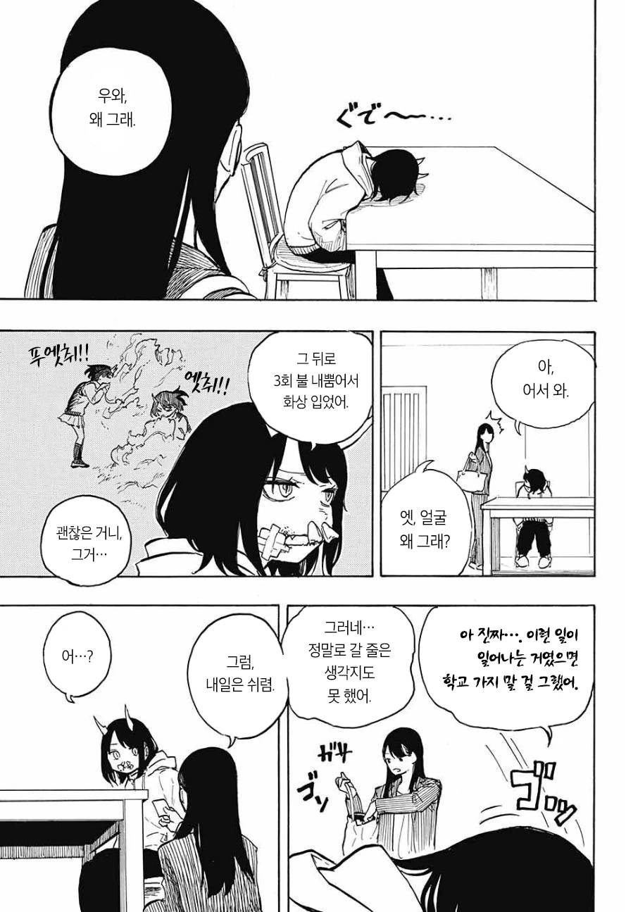 manga_2176720_023_3543c9182e36.webp