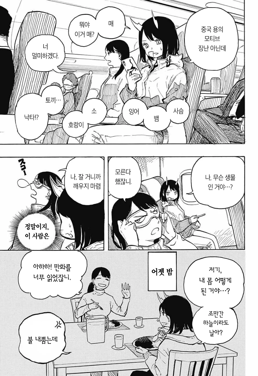 manga_2176720_025_545aaaf9fbd1.webp