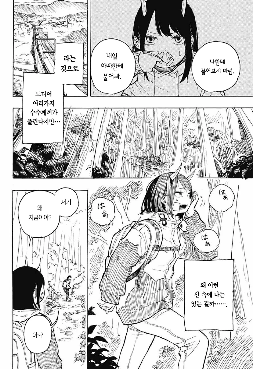 manga_2176720_026_9d2c48e4cd92.webp