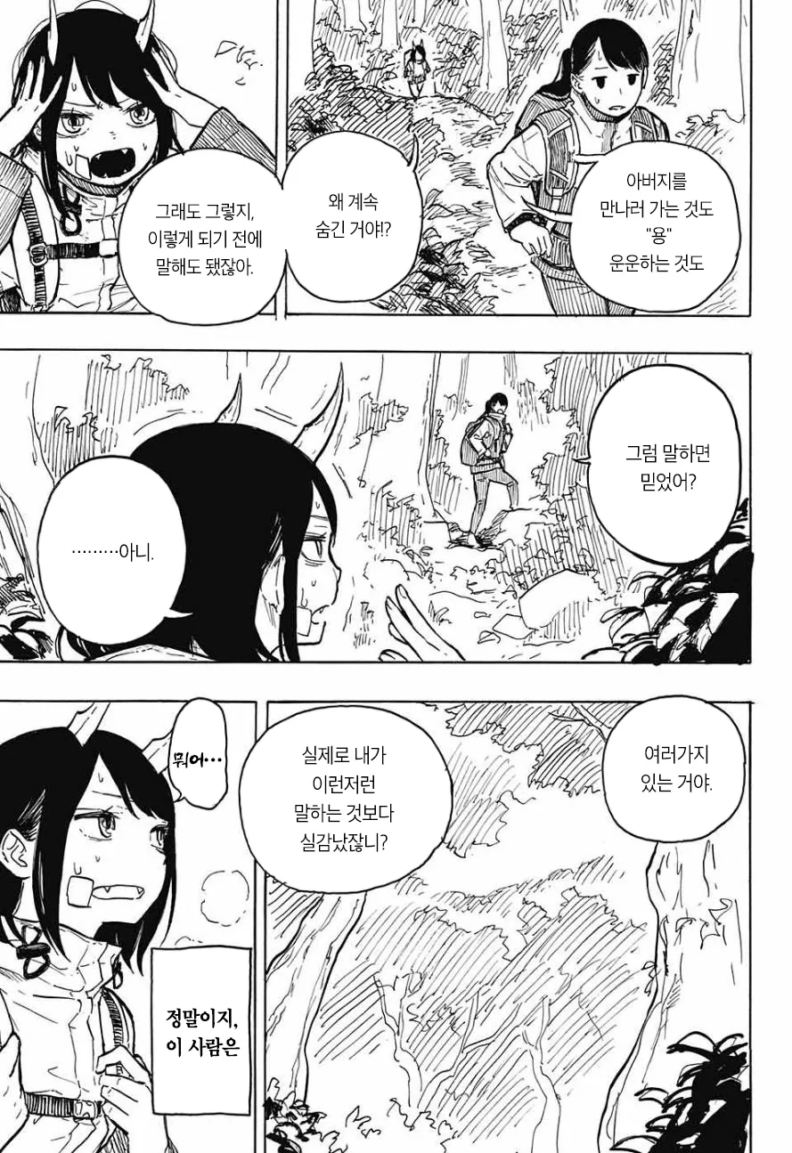 manga_2176720_027_835f6559192c.webp