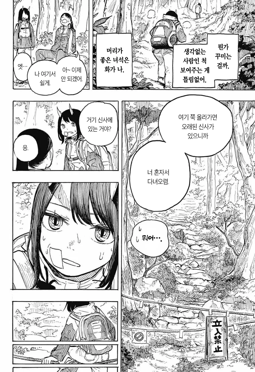 manga_2176720_028_80e6a3a42e15.webp
