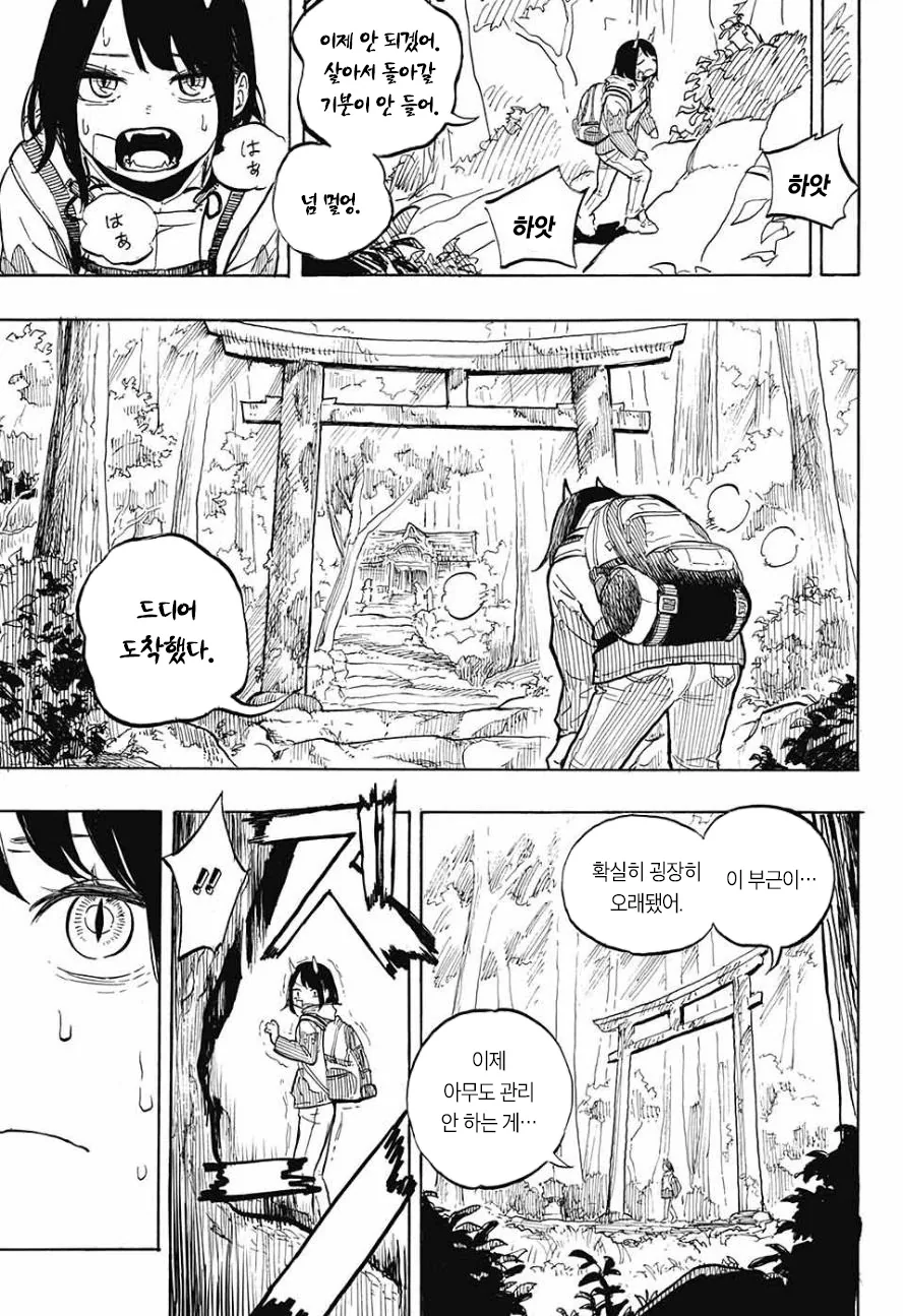 manga_2176720_029_d7e6f60a63a0.webp