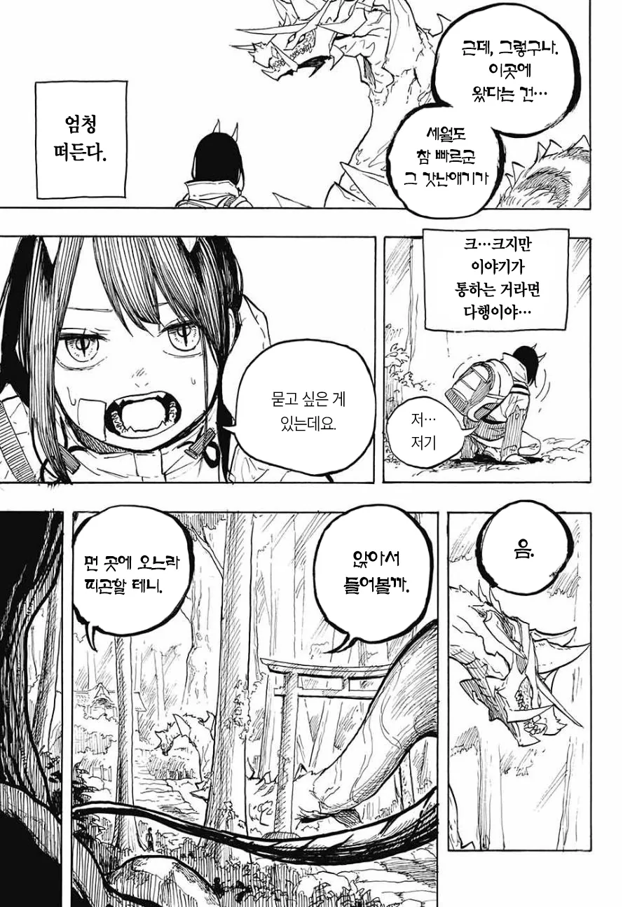 manga_2176720_032_4ce578174ae4.webp
