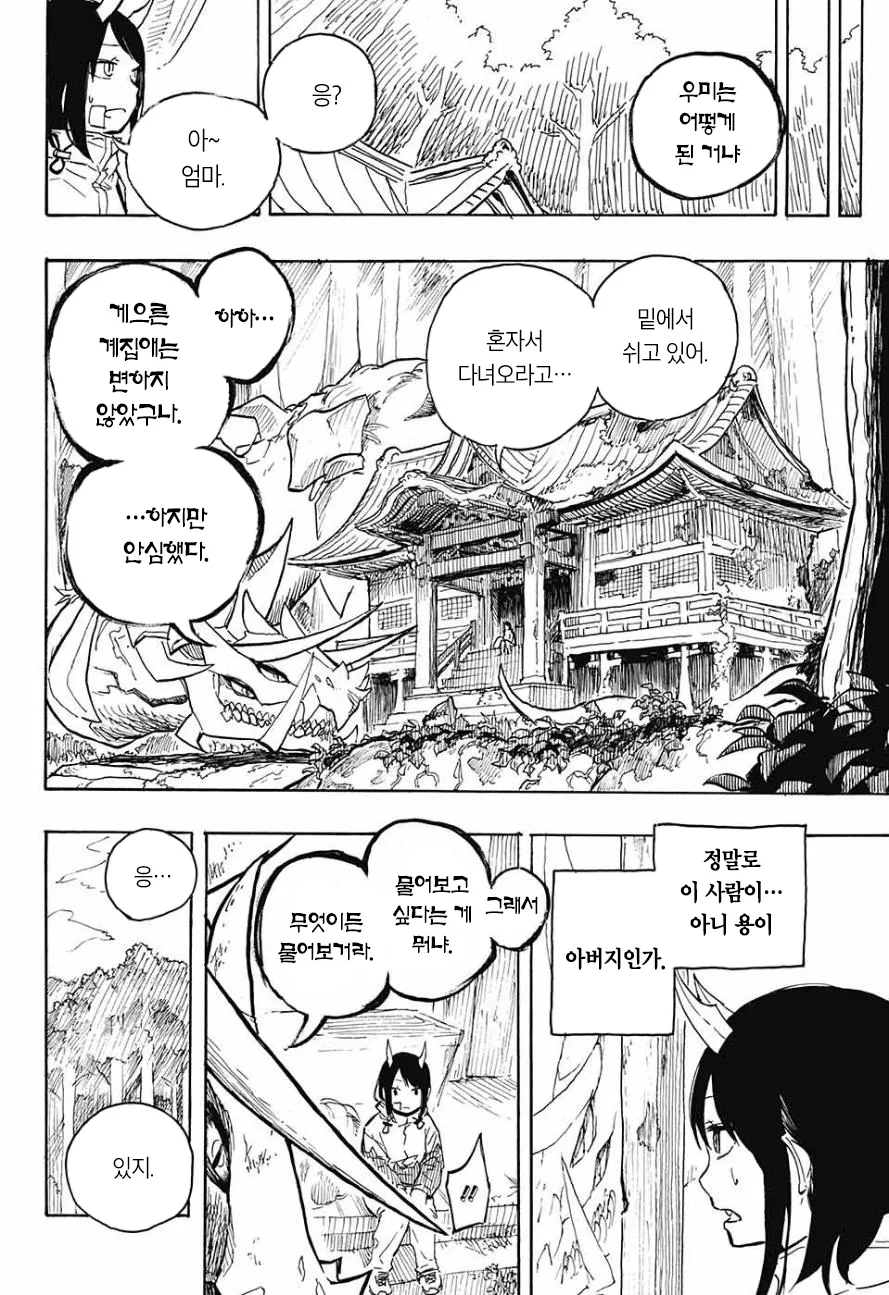 manga_2176720_033_58adabfa87e4.webp