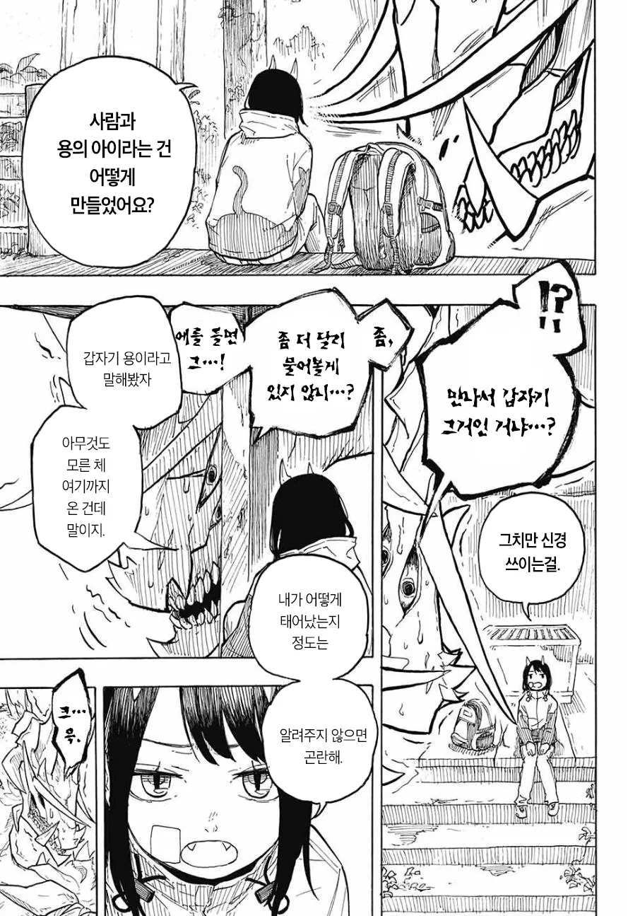 manga_2176720_034_8a543f6dfb3d.webp