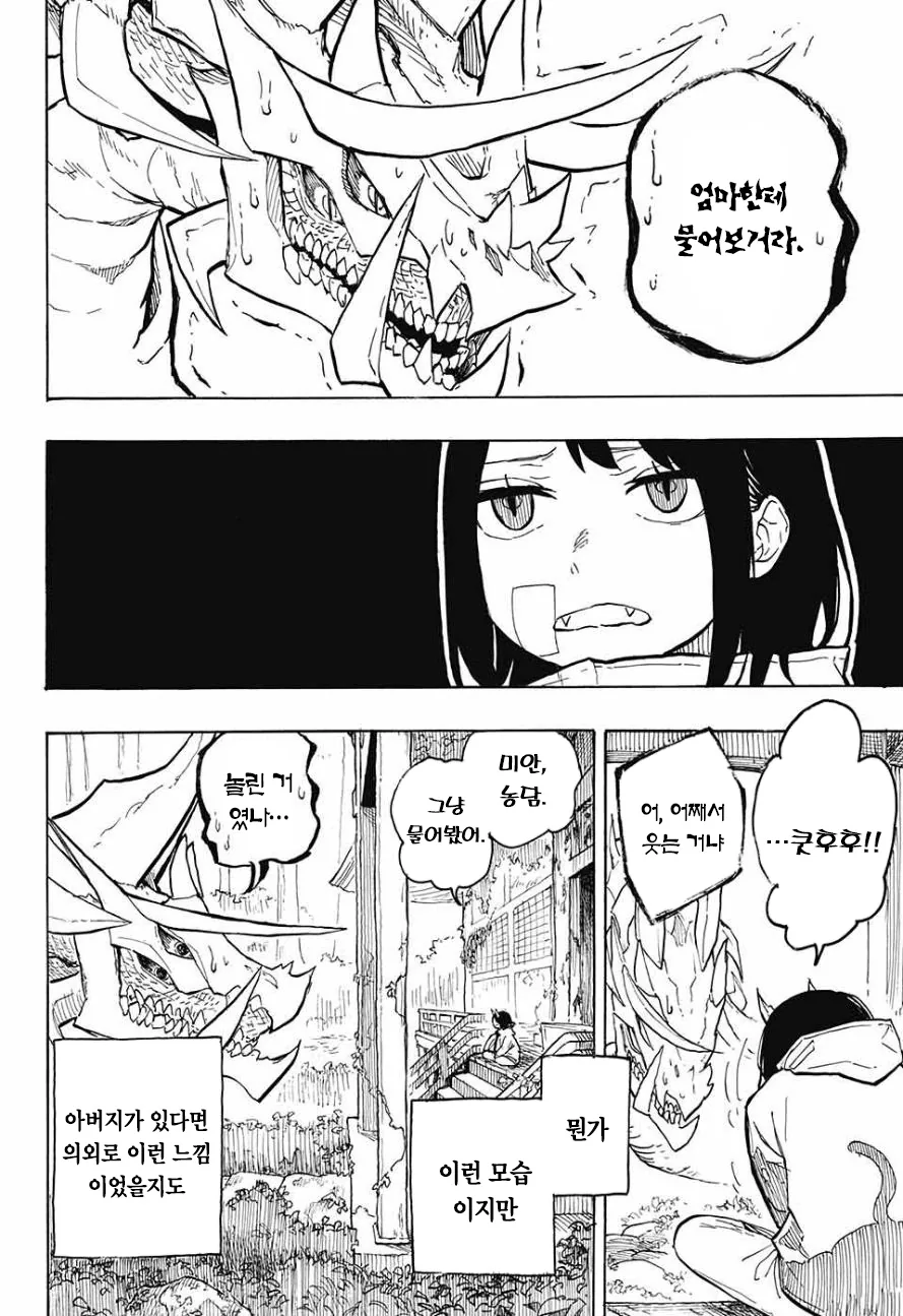 manga_2176720_035_444f1cef92a3.webp
