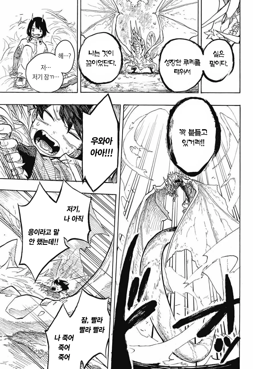 manga_2176720_038_e9efa4ed4c91.webp