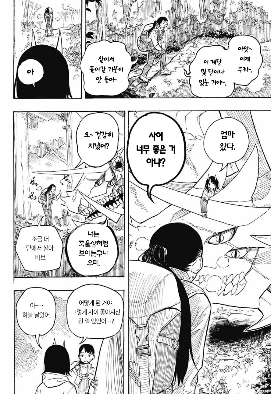 manga_2176720_040_bbcd201b8f97.webp