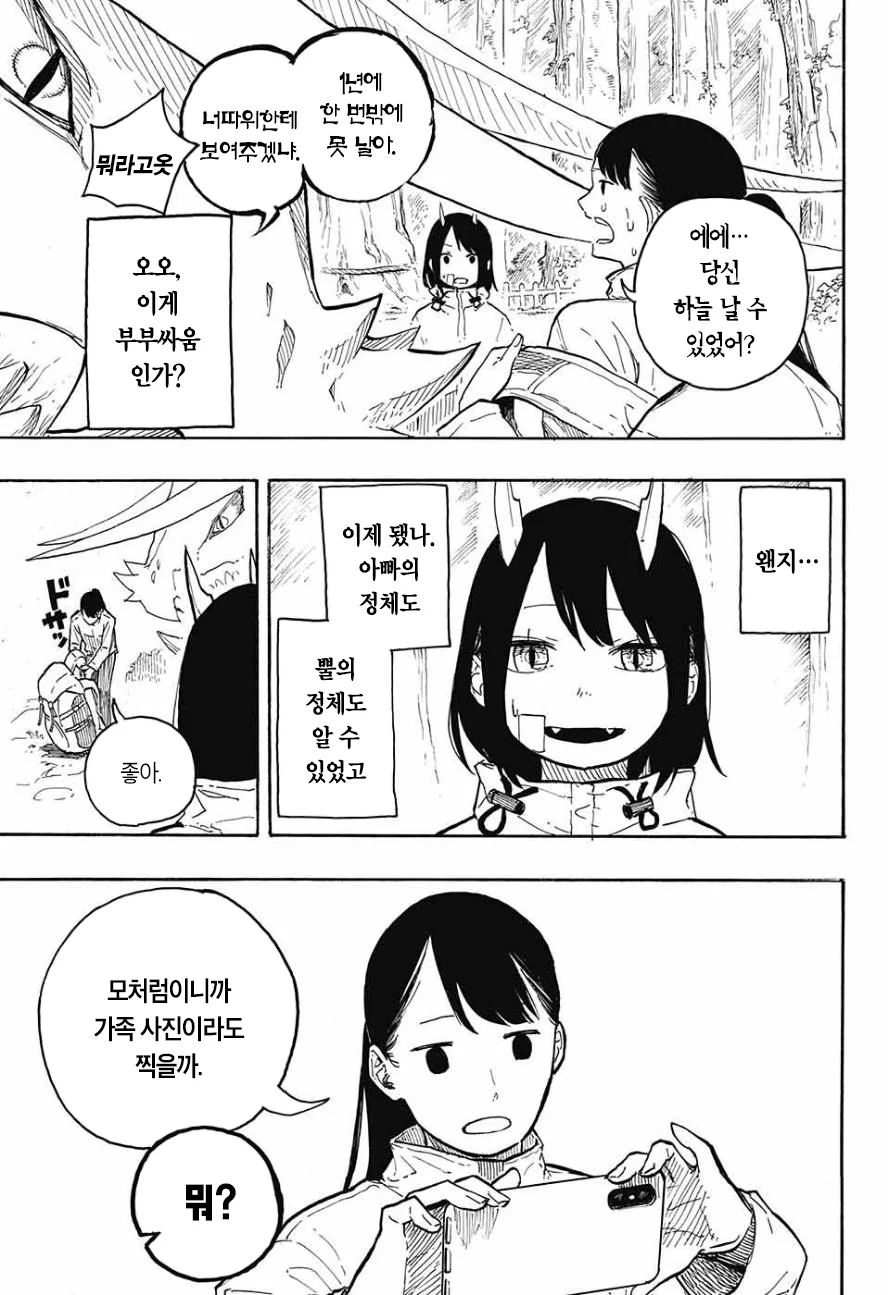 manga_2176720_041_99595682f238.webp