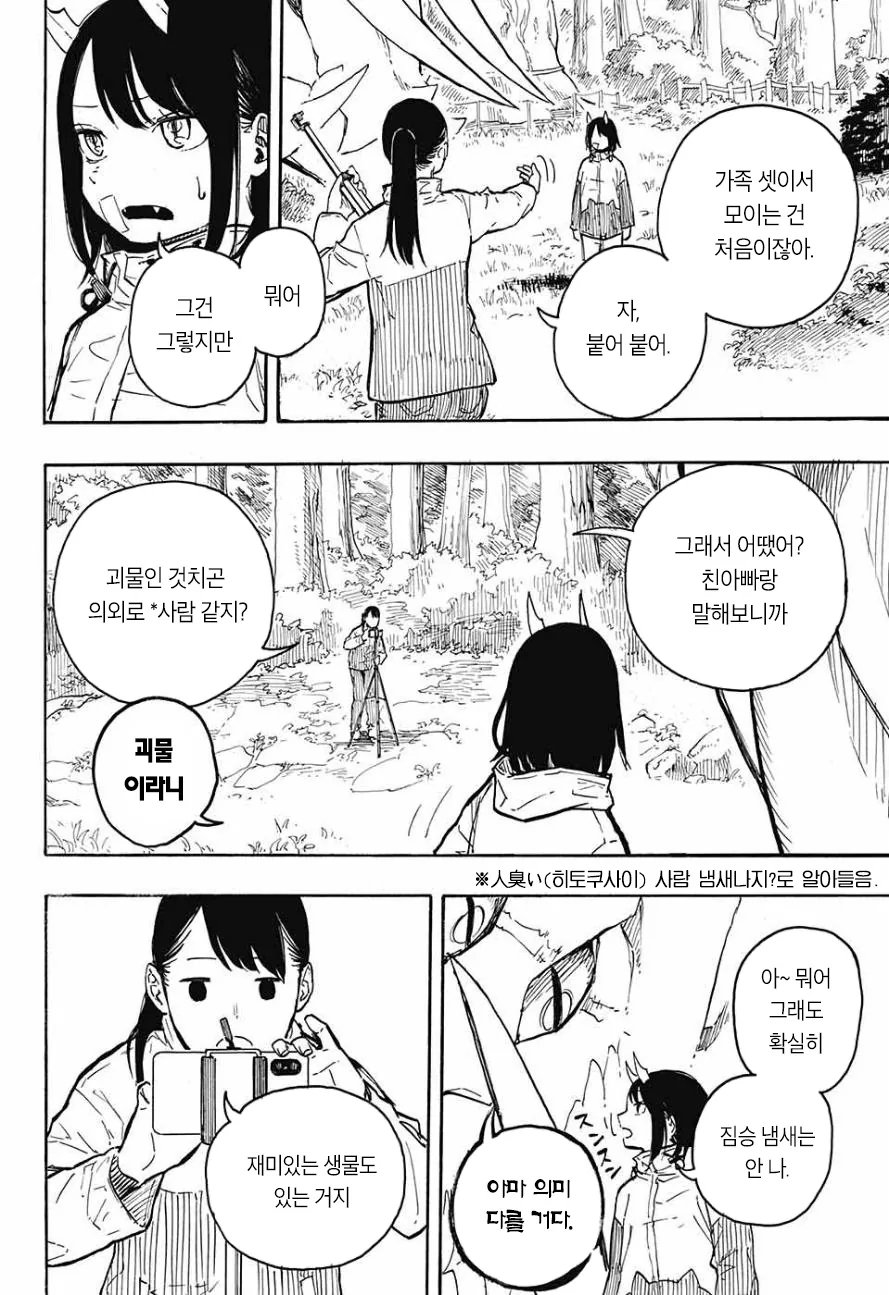 manga_2176720_042_ec7b31f26741.webp