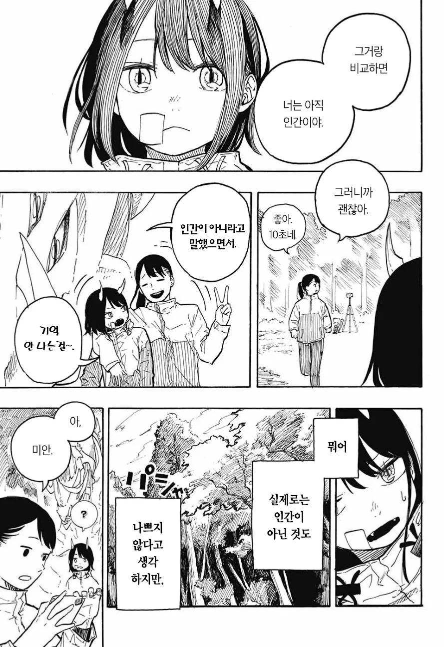 manga_2176720_043_925c22ad3a72.webp