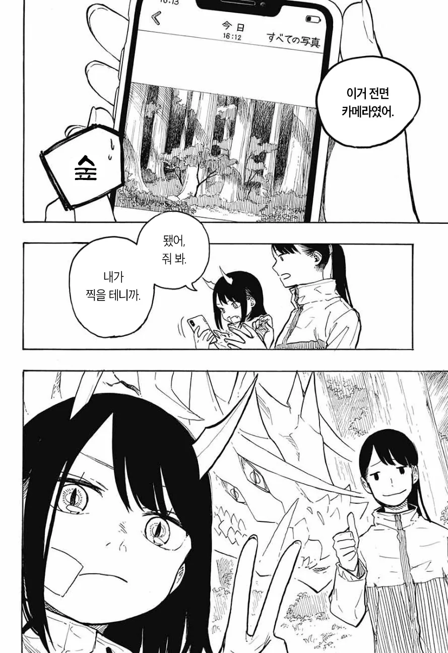manga_2176720_044_129df434b40f.webp