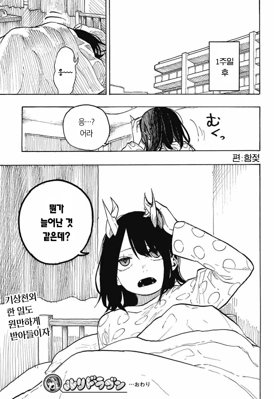 manga_2176720_045_a7245ab48b9b.webp