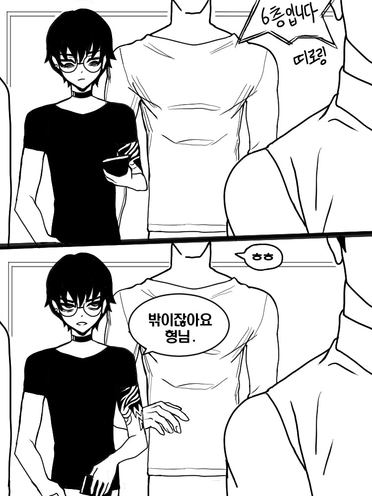 manga_2179722_010_647d2a8767d0.webp