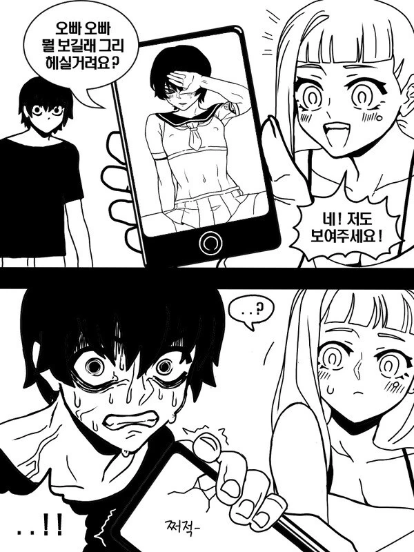manga_2179722_015_3146f8223e4b.webp