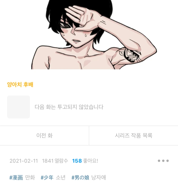 manga_2179722_016_2cbe82d6ce09.webp