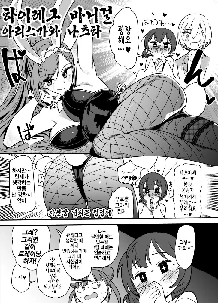 뽀송한 아리스만화 이미지 18