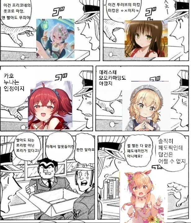 (ㅎㅂ)고추가 작은 만화 이미지 2