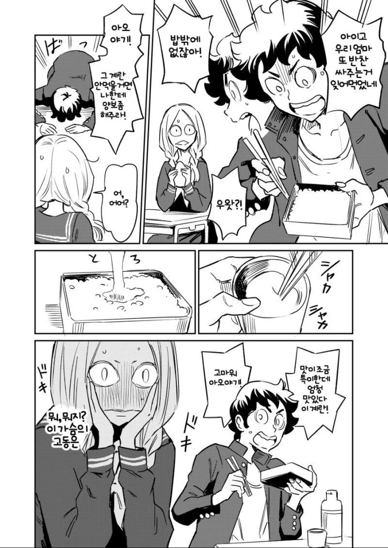 manga_219063_002_ce955c45934f.webp