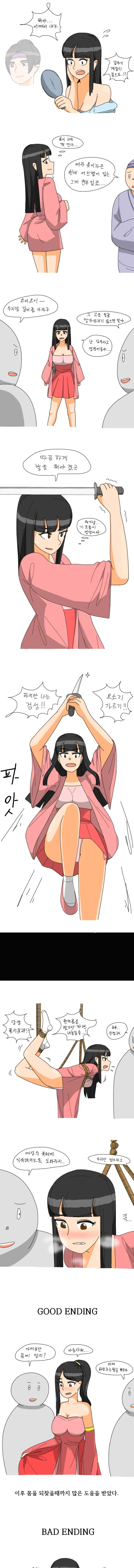 무림여고수 만화 이미지 4