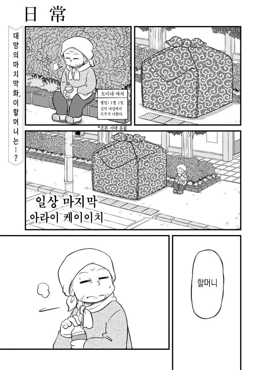 전체 465 페이지 | ToonPop 이미지 4